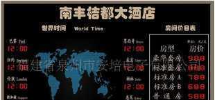 LED酒店房價屏、賓館房價屏、世界時間屏_電子元器件_世界工廠網中國產品信息庫